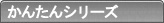 񂽂V[Y