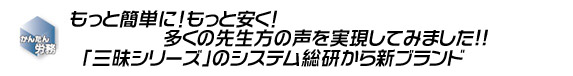 かんたん労務